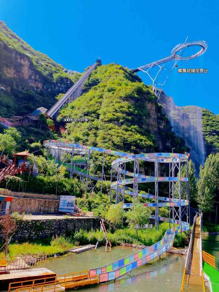野三坡高山漂流玻璃栈道-"真的是太刺激了上去的时候先过一个彩虹吊.