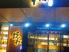 门面-悦和餐厅(CBD玉米楼店)