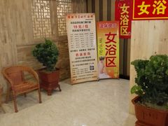 -青藤汗蒸时代会所