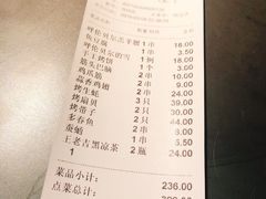 账单-很久以前羊肉串(昌里路三钢里店)