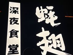 -蚝翅·海鲜粥·烧烤·宁夏滩羊季(玉米楼店)