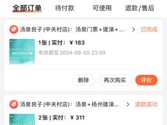 -汤泉良子.足疗按摩.SPA(中关村店)