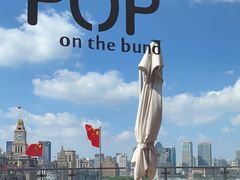 -POP露台西餐厅·望江阁