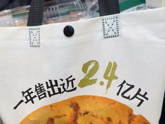 -泸溪河桃酥(西直门凯德店)