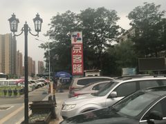 -京客隆超市(北苑店)