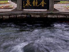 -百脉泉景区