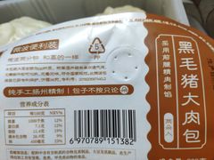 -盒马鲜生(杭州运河上街店)