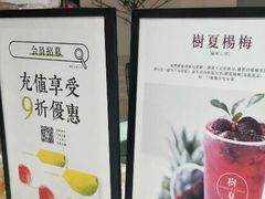 -树夏(金楠天街店)