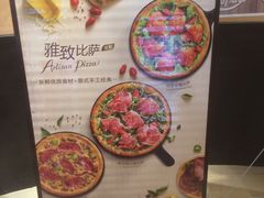 -必胜客(吾悦国际广场店)
