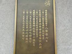 -情妹耙泥鳅·江湖川菜(科华店)