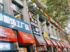 门面-瑞幸咖啡(人民路店)