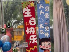 -哟吼艺术餐厅·亲子·生日宴