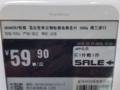 -盒马鲜生(大成店)