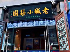 -天津之眼摩天轮