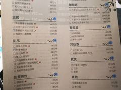 菜单-蜜桃花开·中西融合菜E&W(南长街店)