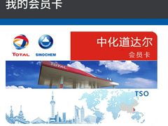 -中化道达尔加油站(周家嘴路站)