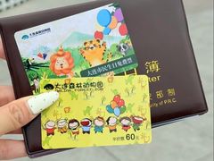 -大连森林动物园