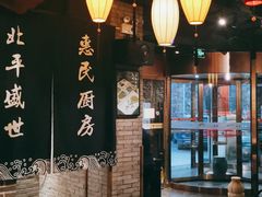 -北平盛世·新京菜·北京烤鸭(劲松·双井店)
