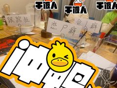 -鱼塘剧本推理桌游吧