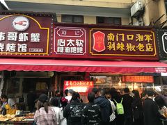 门面-心太软糖油粑粑