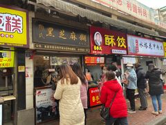 -鞠氏黑芝麻糊(水塔店)