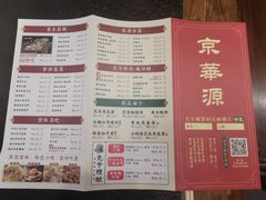 -清真·京华源铜锅涮肉(丰庆店)