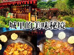 -土灶人家柴火鸡(都江堰店)