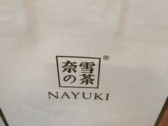 -奈雪的茶(青岛卓悦里INTOWN店)