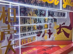 -青曲社相声(易俗街区店)