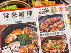 -啫神·广州地标美食(北京路店)