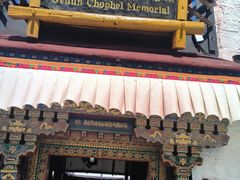 -八廓街-根敦群培纪念馆