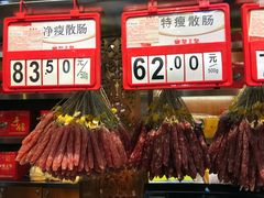 -皇上皇腊味店(下九路店)