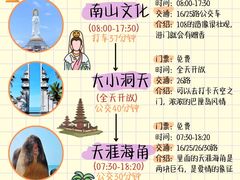-三亚蜈支洲岛旅游区