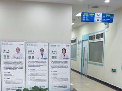 -上海仁爱医院