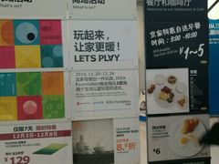 -宜家·瑞典风味餐厅(无锡店)
