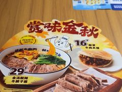-马记永·兰州牛肉面(3019君尚店)