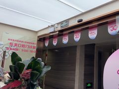 -希玛爱康健口腔(南山海岸城店)