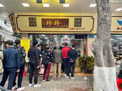 -珍珍小食店(西华路店)