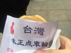 -味正点车轮饼可丽饼(南禅寺店)