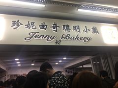 -珍妮曲奇聪明小熊(尖沙咀店)