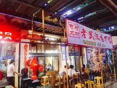 -可可大虾武汉土菜大排档(万松园1店)
