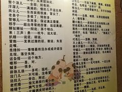 菜单-百一大地锅(香福路店)