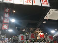 -王庄阿咪海鲜大排档(象园店)