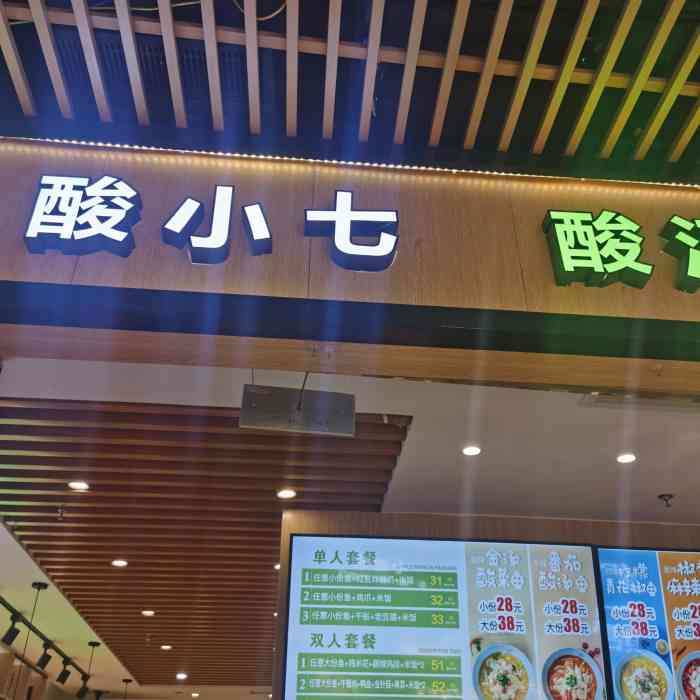 酸小七果味酸汤鱼(新城万达总店)-"表扬一下这家店 性价比极高 双人餐
