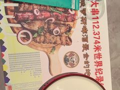 -通海俄式烧烤·俄罗斯大串(嵩山路店)