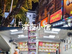 -许佳后安粉汤店