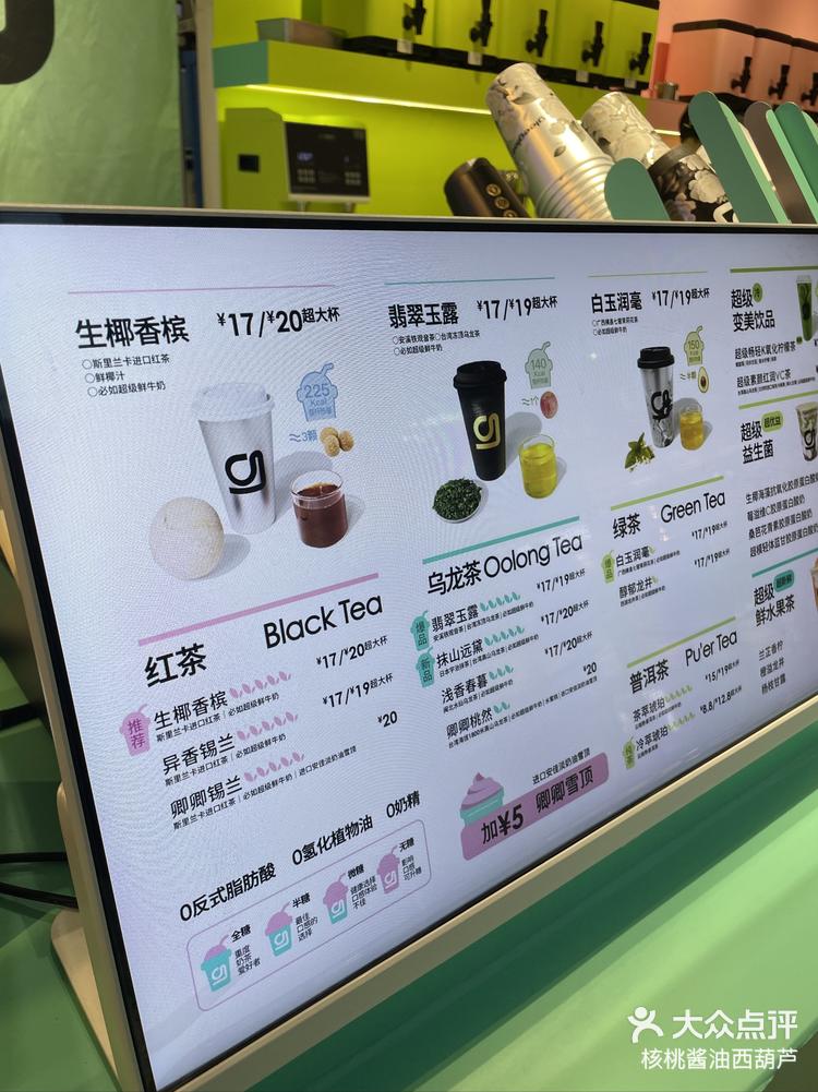 西单大悦城很不错的一家奶茶,健康无添加,-大众点评