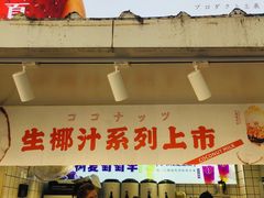 门面-树夏(建设路店)