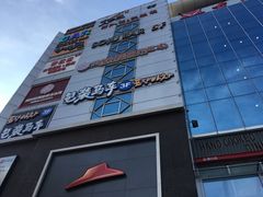 -包装马车·韩国料理·포장마차