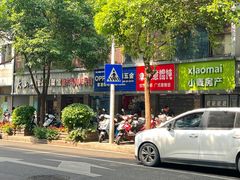 -一品郑记重庆牛肉米线馆(东泰路店)